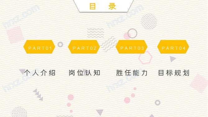 设计专业个人简历PPT模板免费下载 设计专业个人简历PPT模板免费下载