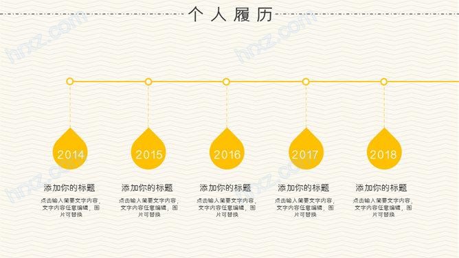 设计专业个人简历PPT模板免费下载 设计专业个人简历PPT模板免费下载