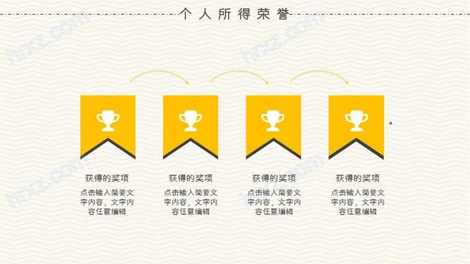 设计专业个人简历PPT模板免费下载 设计专业个人简历PPT模板免费下载