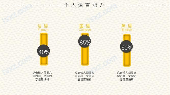 设计专业个人简历PPT模板免费下载 设计专业个人简历PPT模板免费下载