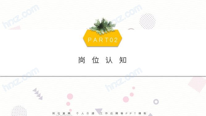 设计专业个人简历PPT模板免费下载 设计专业个人简历PPT模板免费下载
