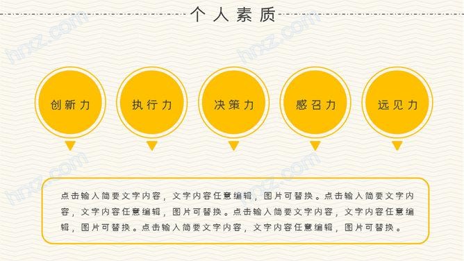 设计专业个人简历PPT模板免费下载 设计专业个人简历PPT模板免费下载