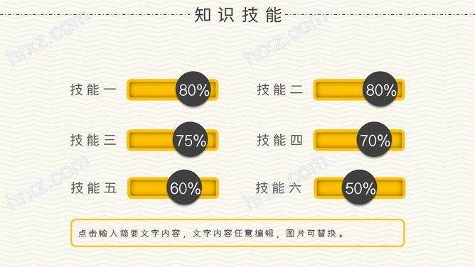 设计专业个人简历PPT模板免费下载 设计专业个人简历PPT模板免费下载
