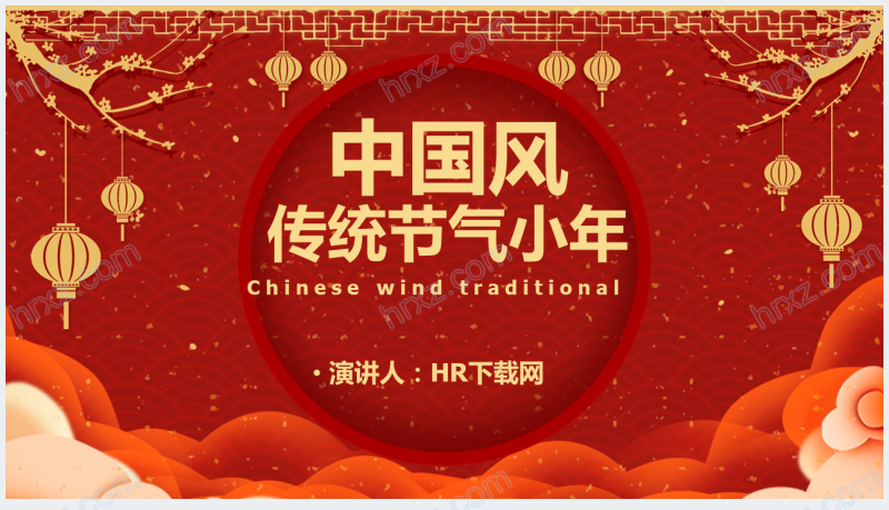 大红色中国传统节气小年节日介绍PPT模板截图