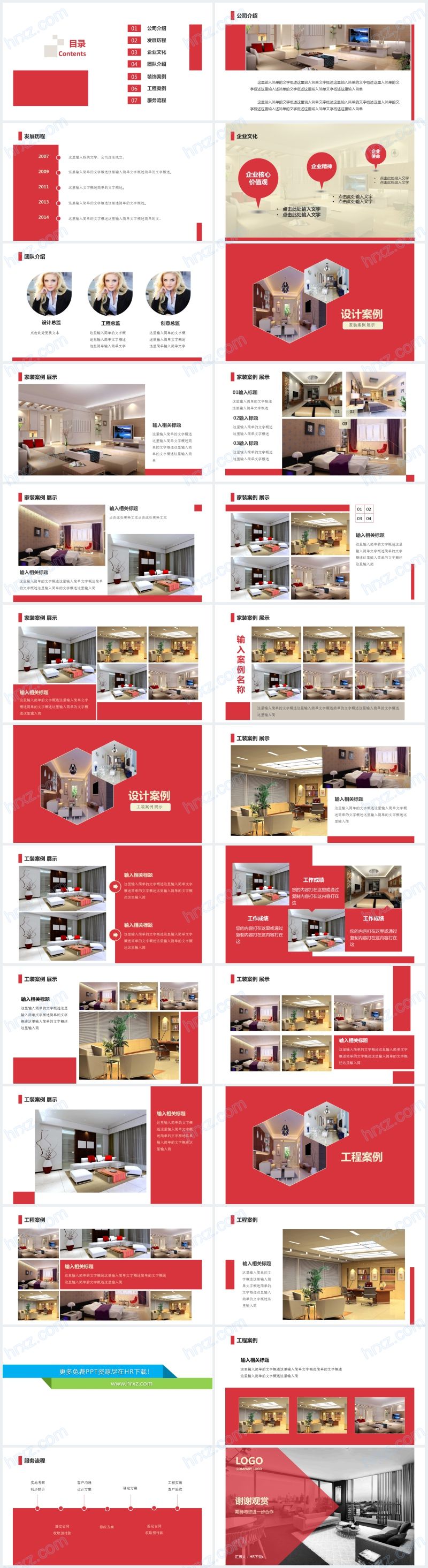 装修公司案例展示室内设计作品集PPT 装修公司案例展示室内设计作品集PPT