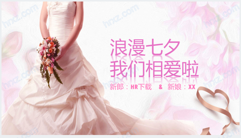 粉色浪漫爱情成长故事婚礼婚纱电子相册PPT免费截图