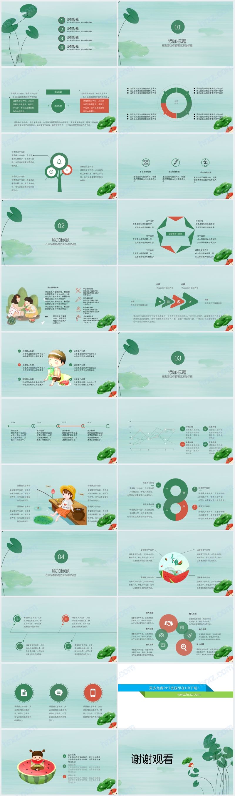 绿色荷叶二十四节气夏至PPT通用模板 绿色荷叶二十四节气夏至PPT通用模板