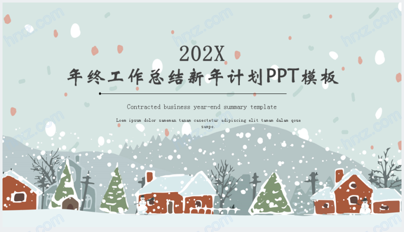 冬季年终工作总结暨新年计划PPT模板截图