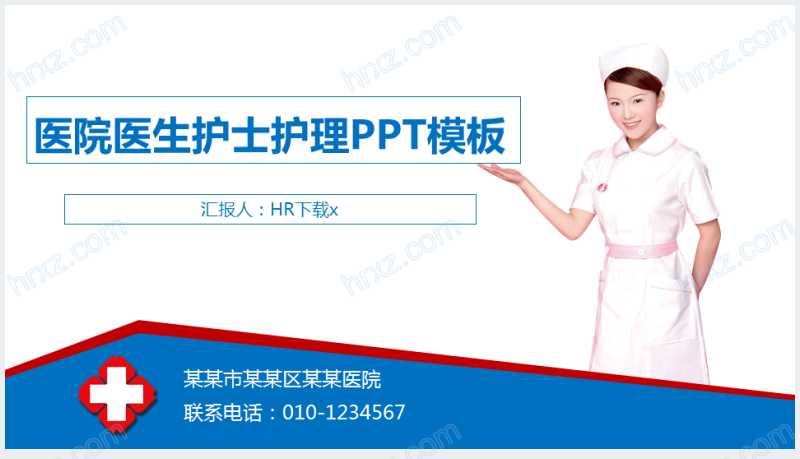 专科护士护理工作总结PPT模板截图