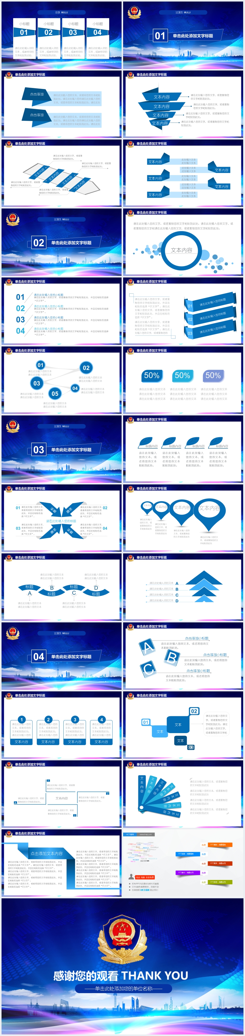 公安派出所年终个人工作总结PPT模板 公安派出所年终个人工作总结PPT模板