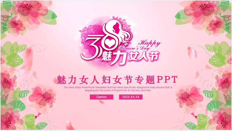 妇女节团队活动PPT模板截图