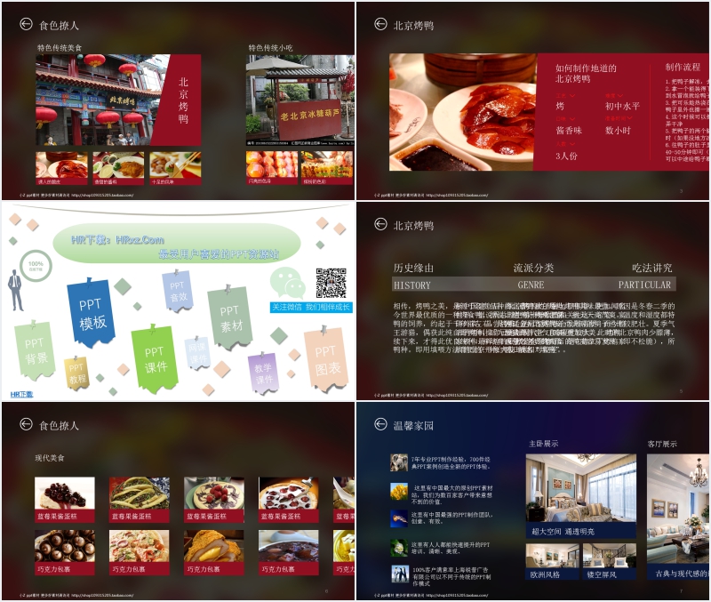 北京旅游日记分享PPT模板 北京旅游日记分享PPT模板