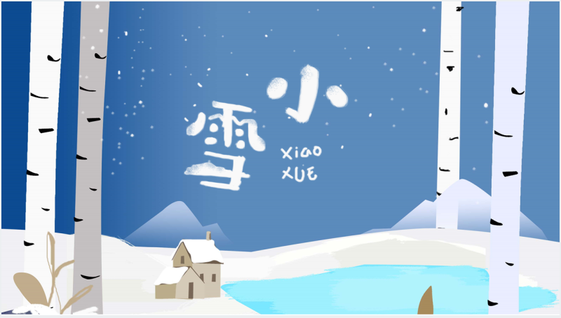 中国传统24节气小雪风俗介绍PPT截图