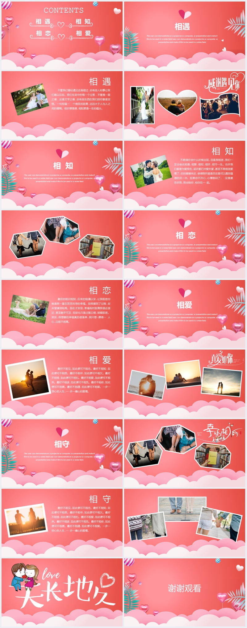 粉红色七夕节快乐PPT模板 粉红色七夕节快乐PPT模板