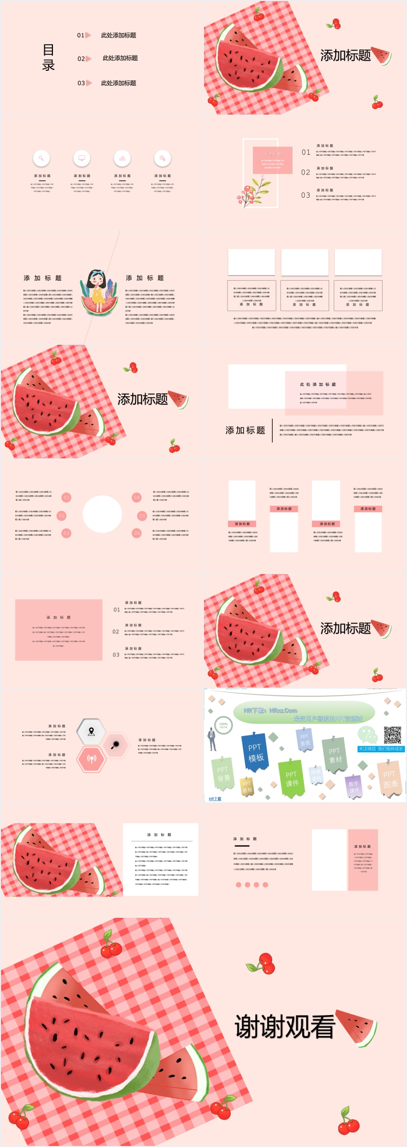 开展暑期七彩夏日活动总结PPT模板 开展暑期七彩夏日活动总结PPT模板