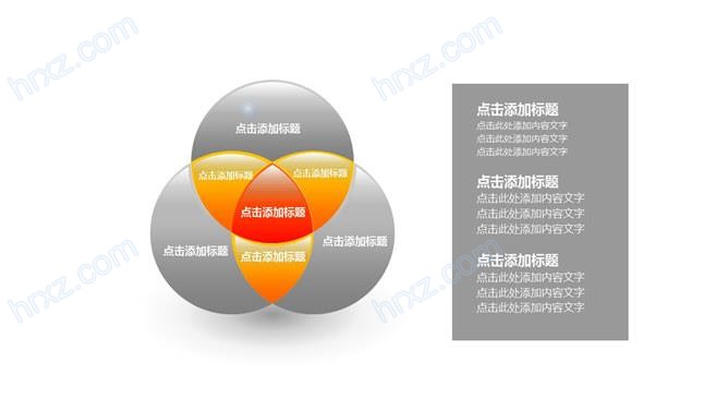 三项交叉幻灯片图表素材截图