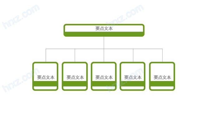 ppt組織結構圖_wps組織結構圖素材_第1頁 - hr下載網