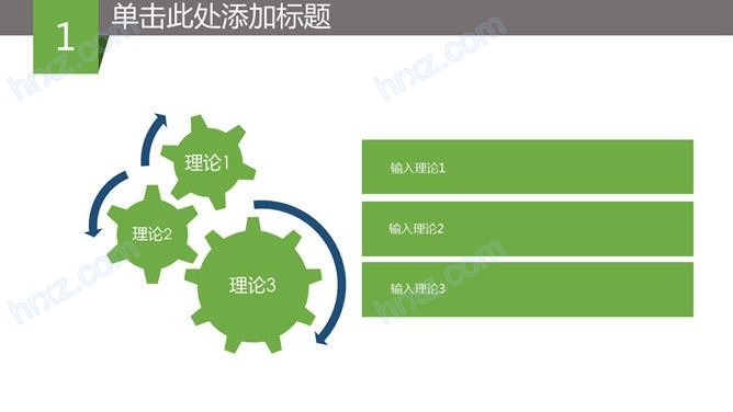 文本说明框联动关系PPT图表截图