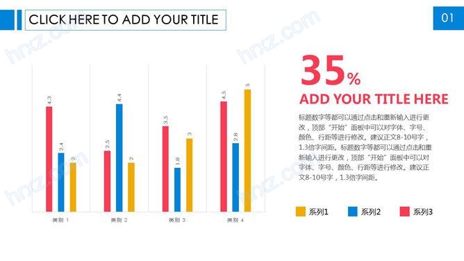 清新活泼柱状图PPT图表素材截图