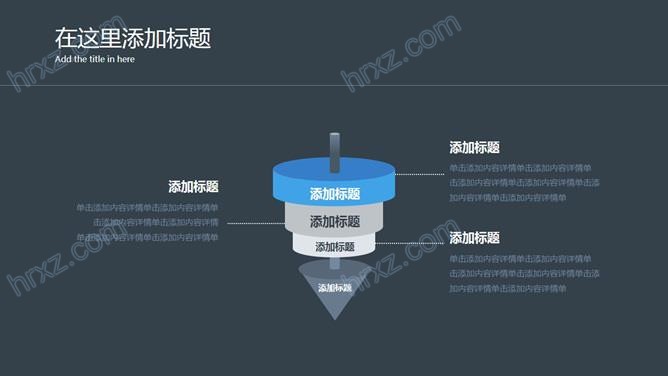 圆锥形层次关系图PPT图表截图