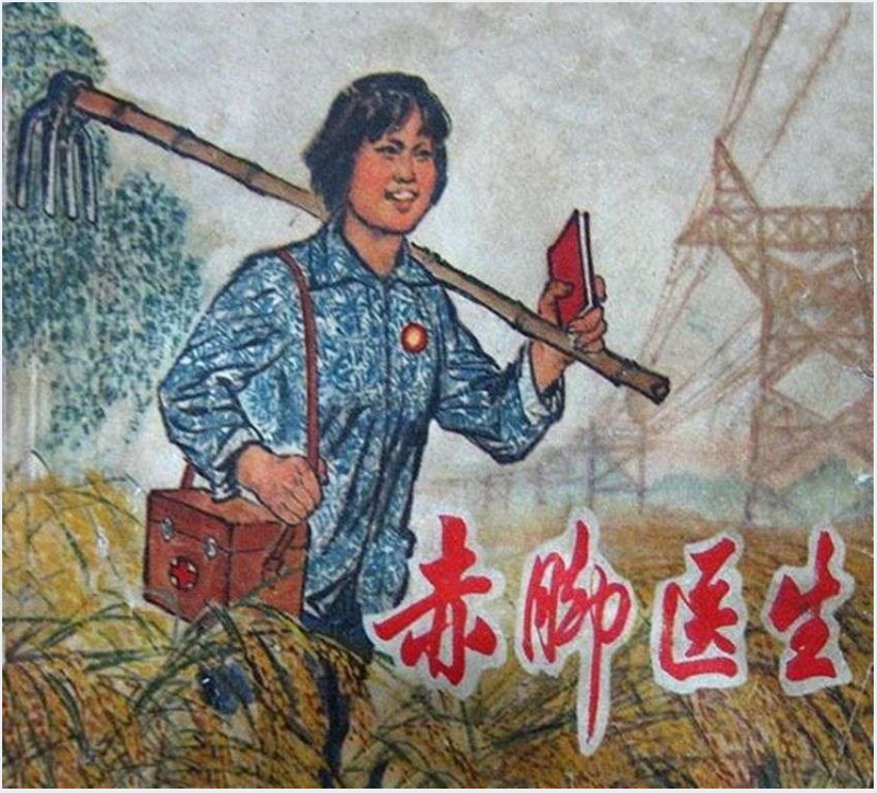 赤脚医生连环画故事PPT模板截图