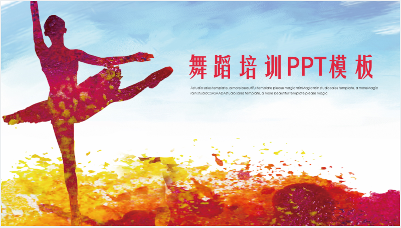 舞蹈培训活动计划PPT模板截图