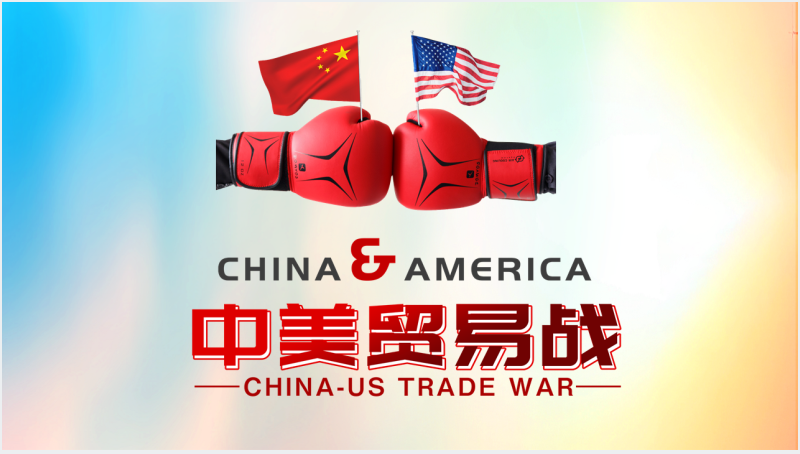 中美贸易战解读PPT模板