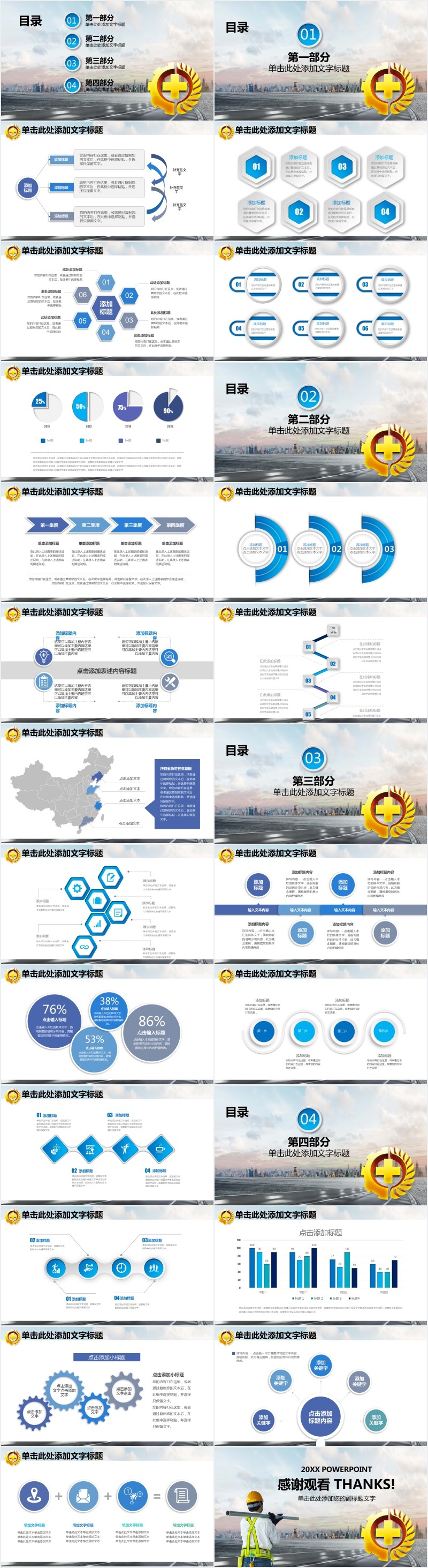 钢结构安全生产标准化工作汇报PPT模板 钢结构安全生产标准化工作汇报PPT模板