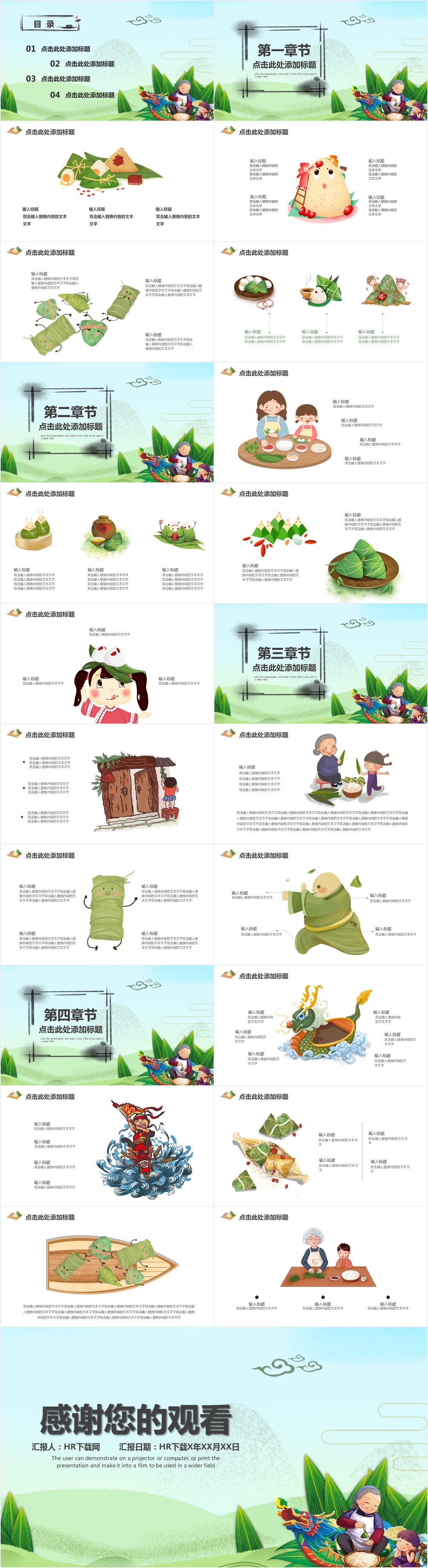端午节活动策划案创意PPT模板 端午节活动策划案创意PPT模板