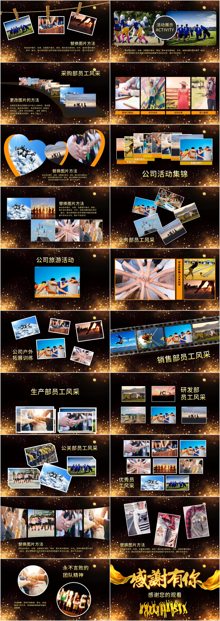 公司年会员工精彩回顾PPT