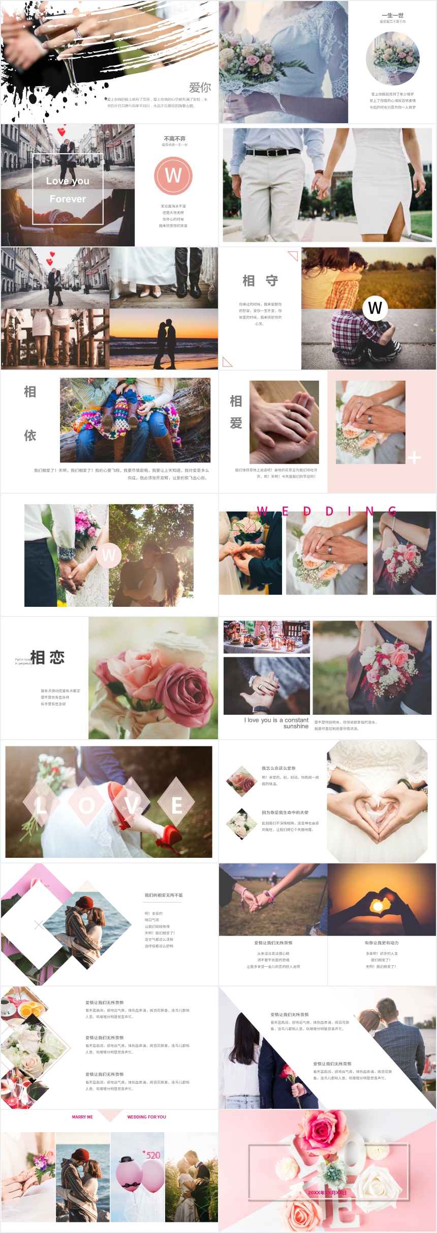 结婚婚礼背景PPT模板 结婚婚礼背景PPT模板