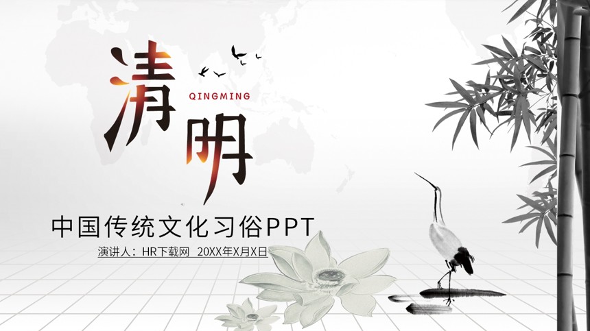 中国清明传统文化习俗PPT截图