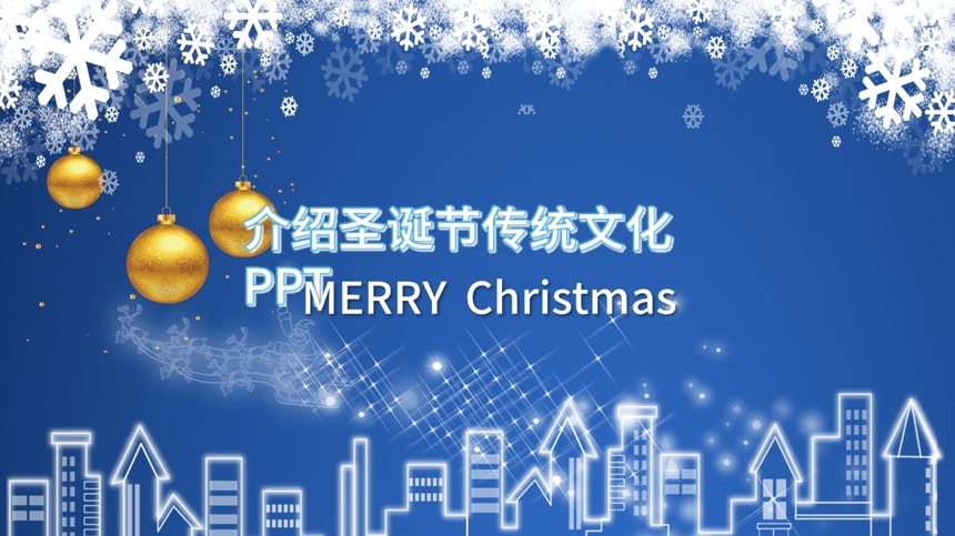 介绍圣诞节传统文化PPT截图