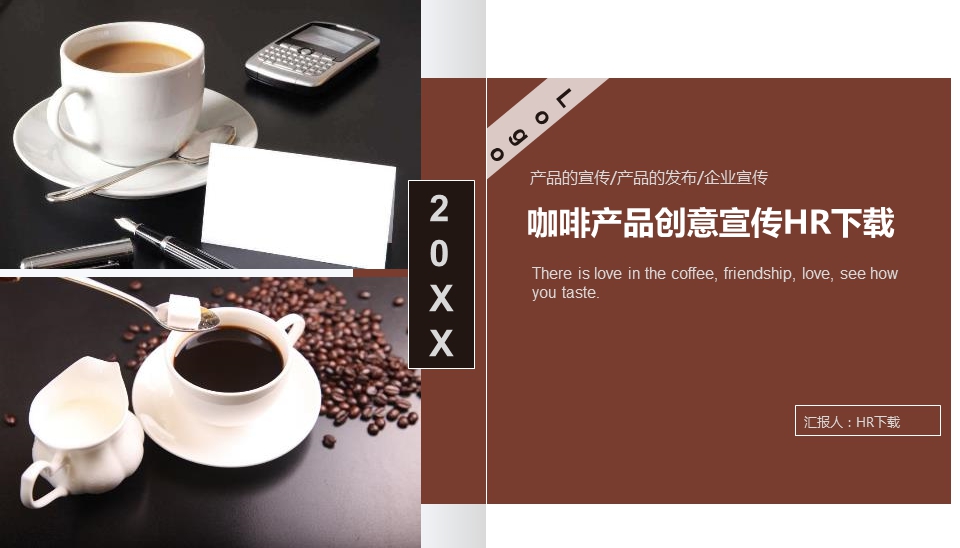 咖啡产品创意宣传PPT模板截图