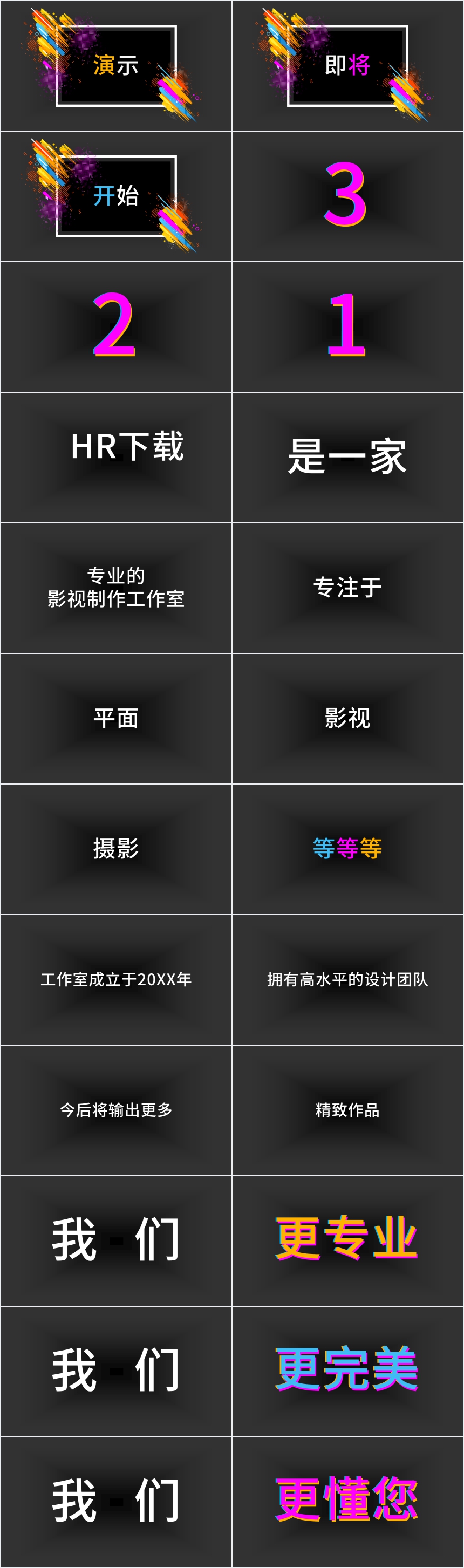 摄影工作室快闪PPT 摄影工作室快闪PPT