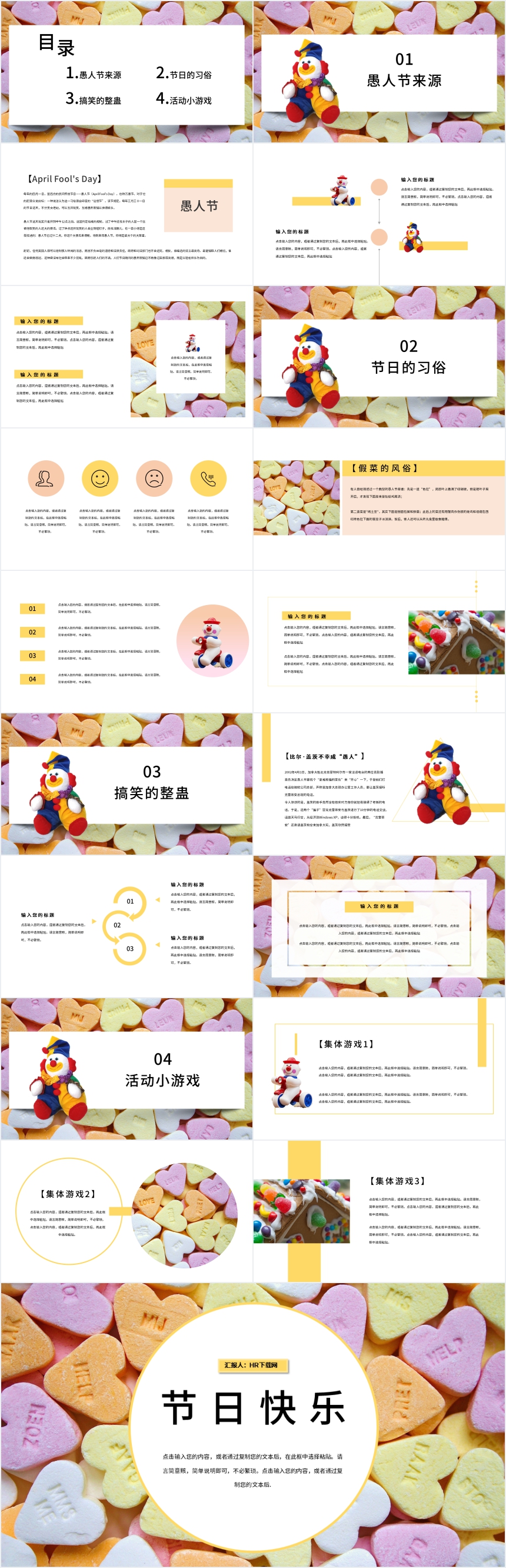 愚人节的由来介绍PPT 愚人节的由来介绍PPT