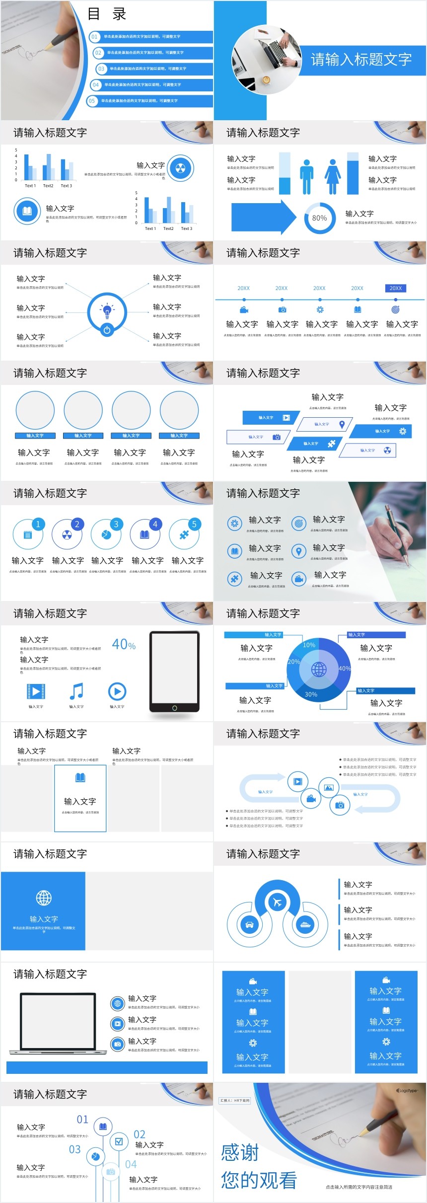 蓝白商务工作汇报PPT模板 蓝白商务工作汇报PPT模板