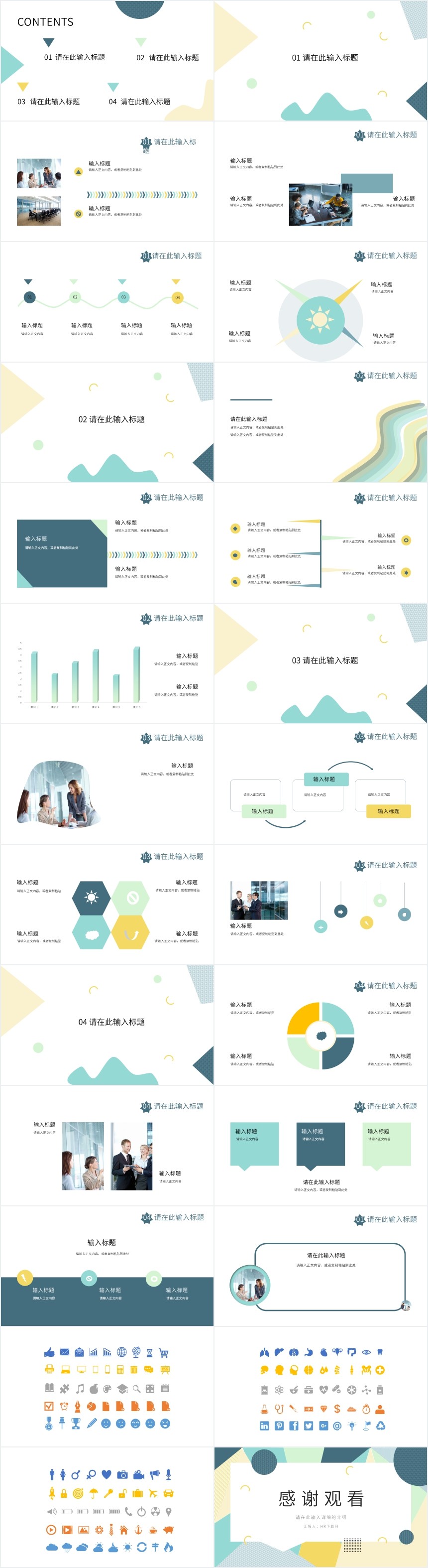 外贸年中述职PPT模板 外贸年中述职PPT模板
