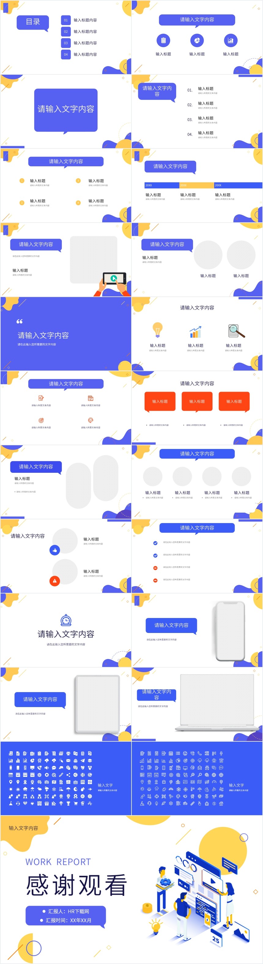 生产经营数据分析报告PPT模板 生产经营数据分析报告PPT模板