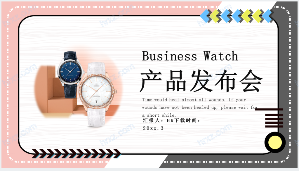 手表新品产品发布会PPT免费模板截图