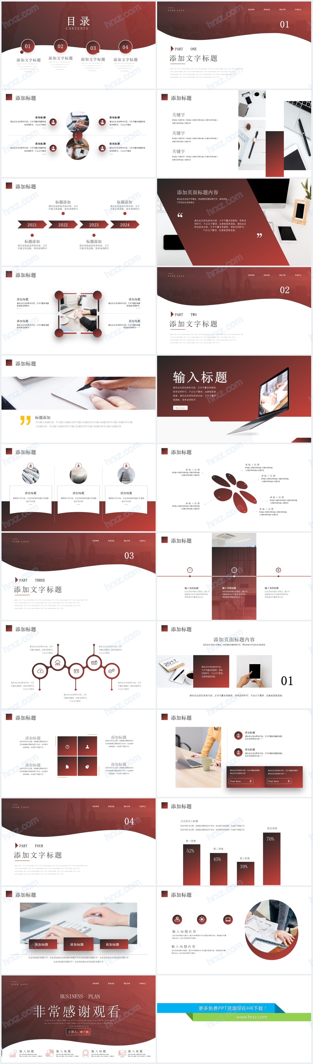 质检部月工作总结PPT模板 质检部月工作总结PPT模板