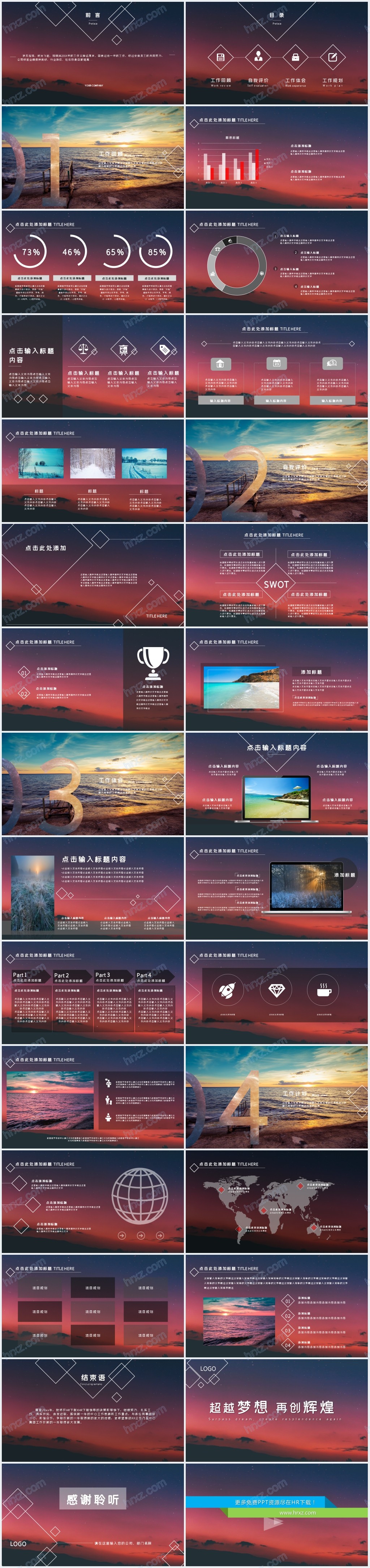 红色扁平化年终总结PPT模板下载