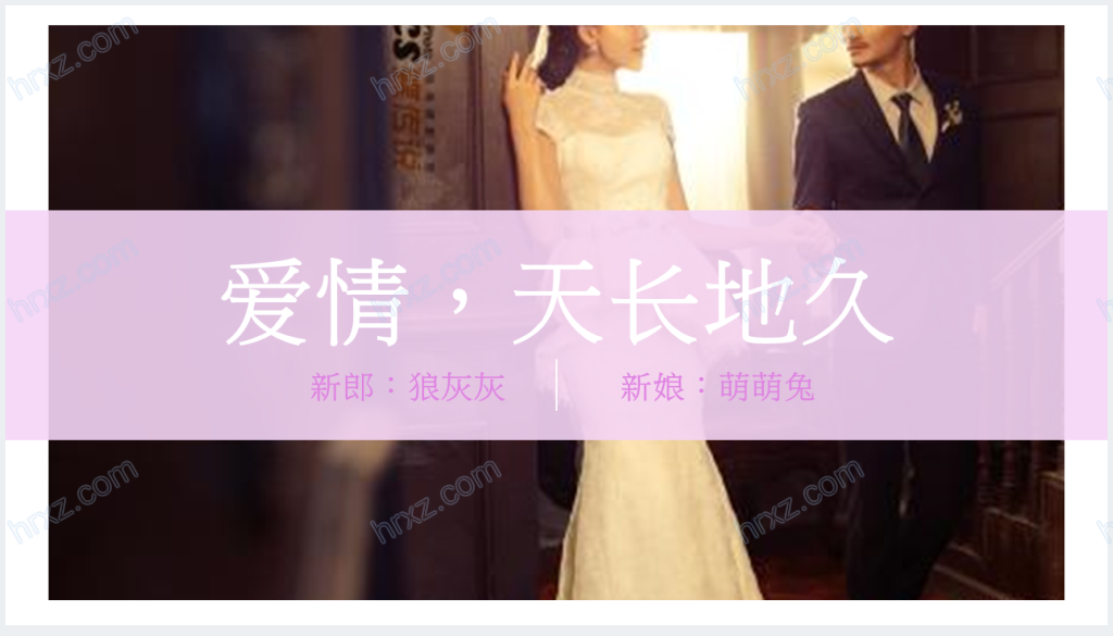 唯美韩式婚纱电子相册婚礼爱情PPT模板截图