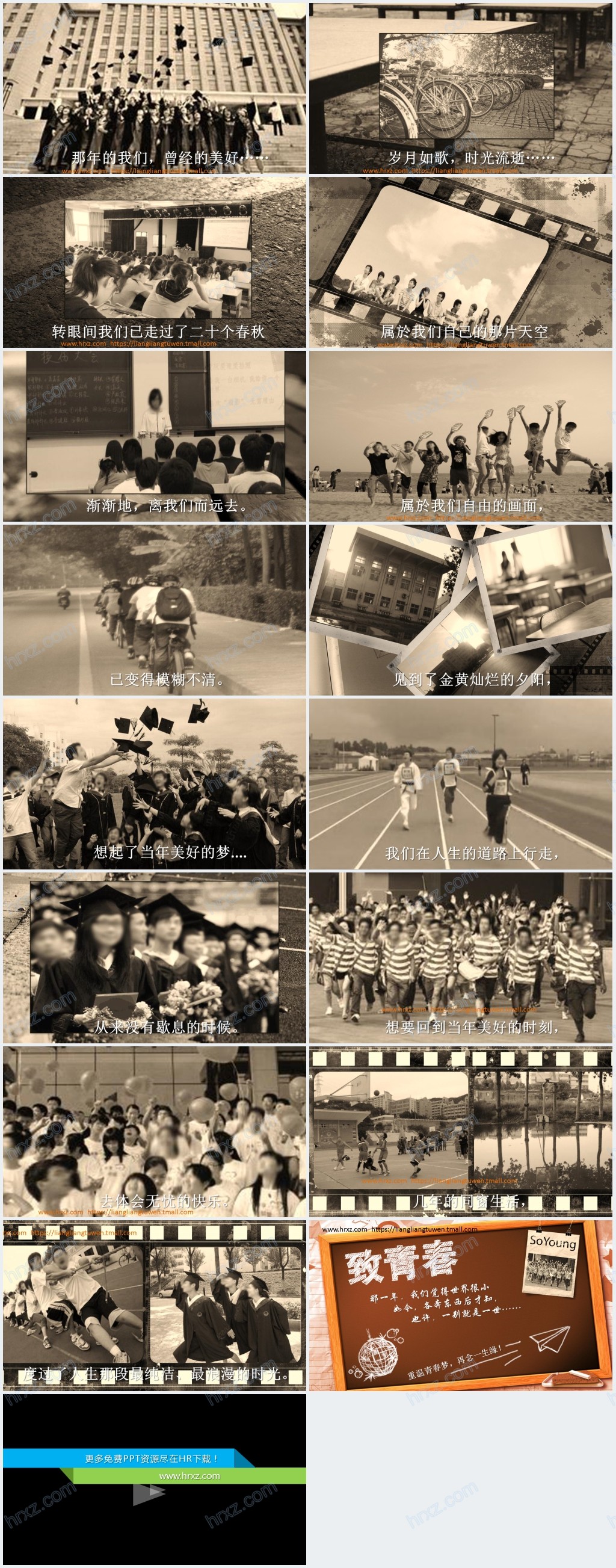 致青春同学联谊会PPT模板 致青春同学联谊会PPT模板