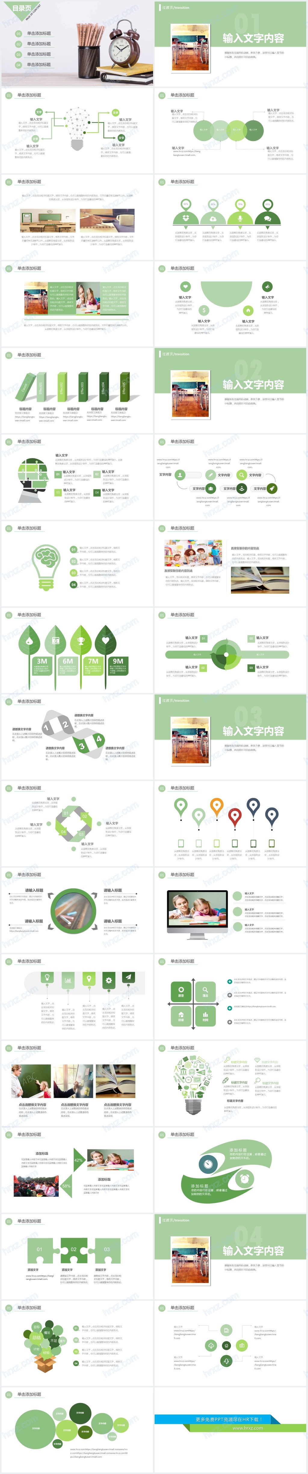 课程与教学研究现状PPT模板 课程与教学研究现状PPT模板