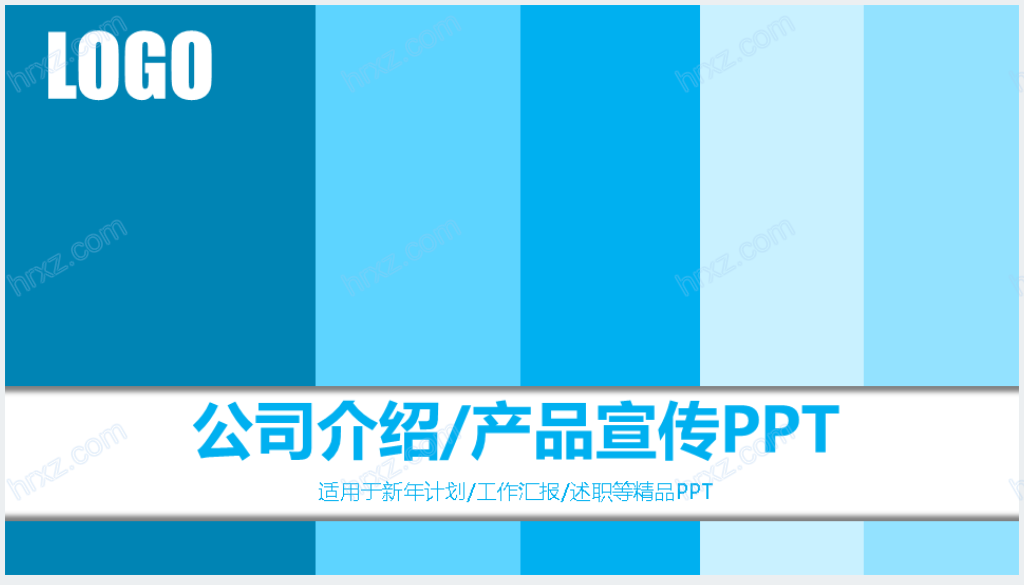 中小型企业产品介绍PPT模板截图