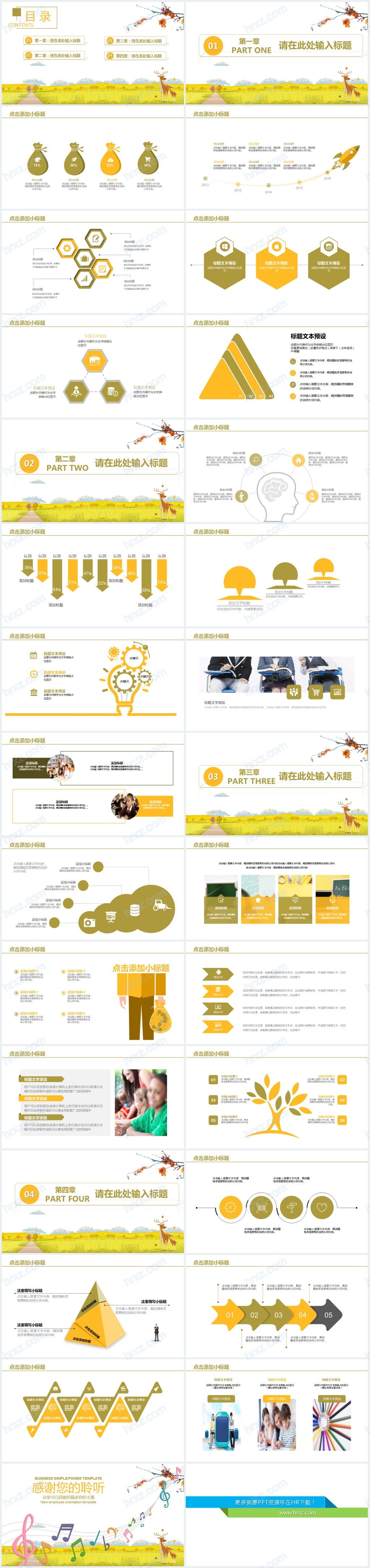 唯美简约音符教学课件PPT模板 唯美简约音符教学课件PPT模板