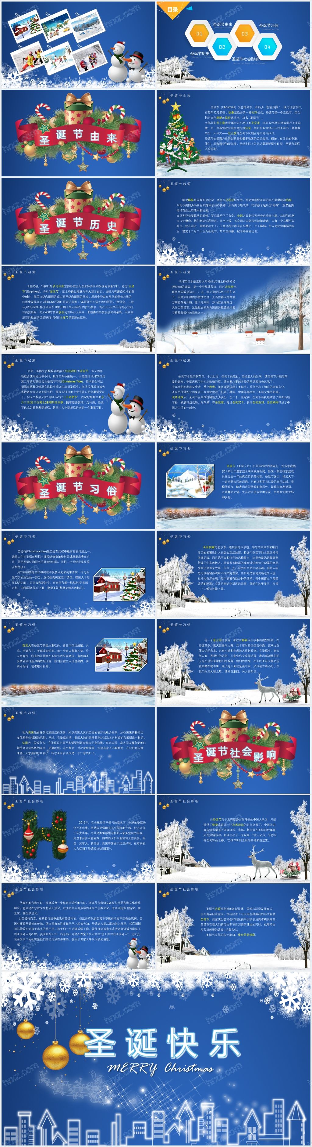 介绍圣诞节由来中文ppt课件 介绍圣诞节由来中文ppt课件