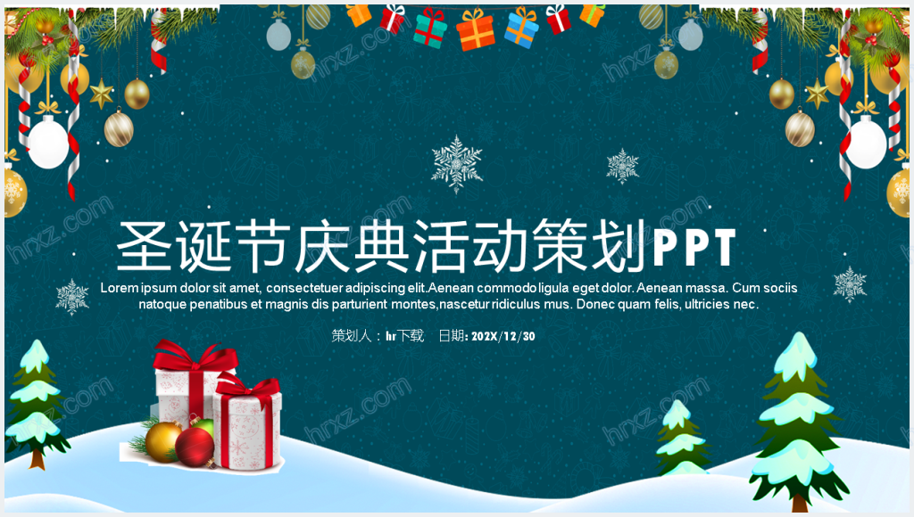企业圣诞节活动策划PPT模板截图