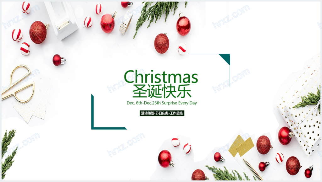 韩国圣诞节介绍PPT模板截图